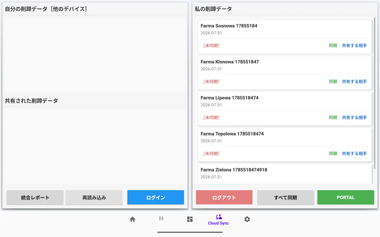 Cownt の Cloud Sync — 端末間での削蹄データ同期と、生産者へのデータ共有 — Cloud Sync