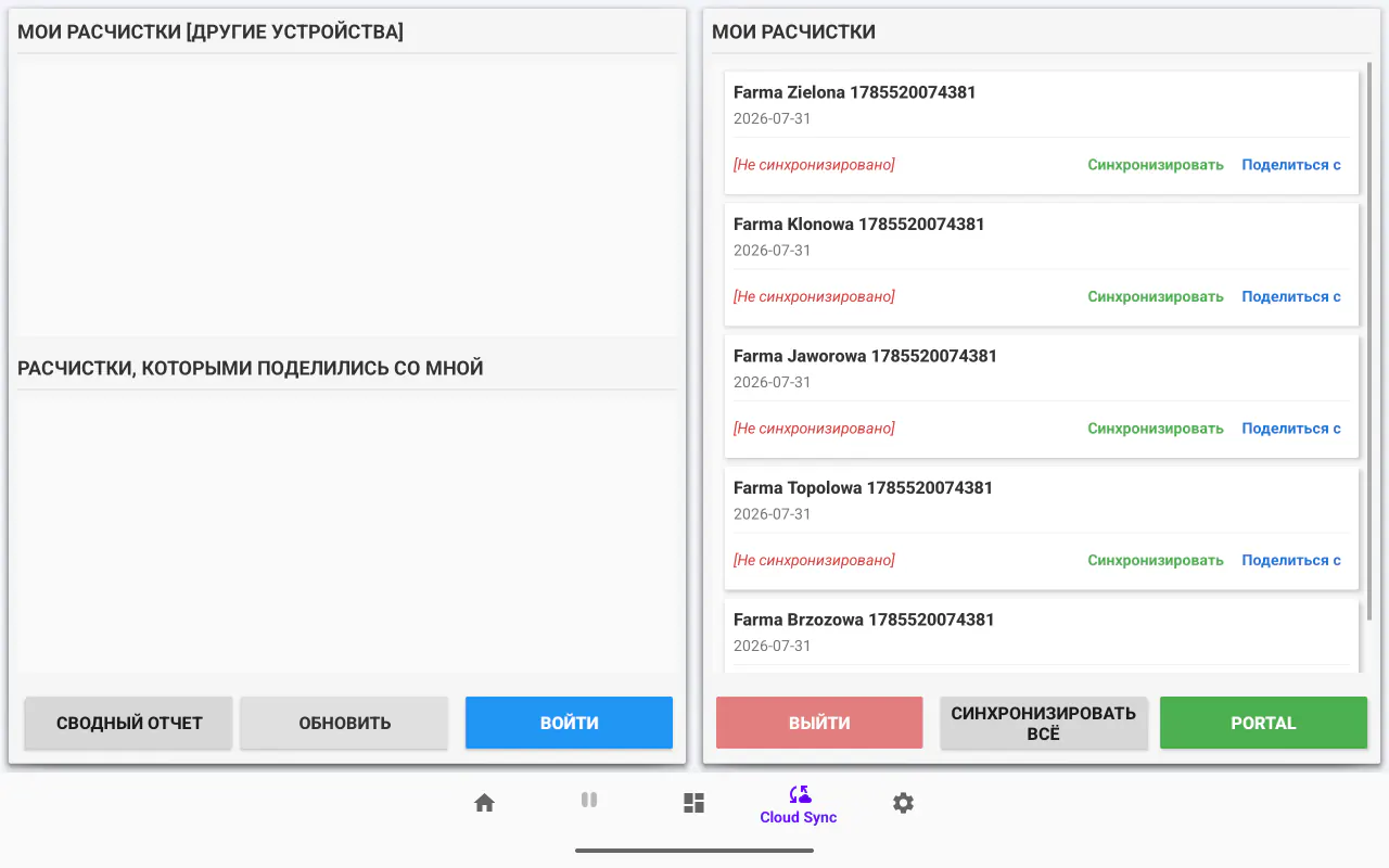 Cloud Sync в приложении Cownt — синхронизация обрезок между устройствами и передача данных фермеру — Cloud Sync