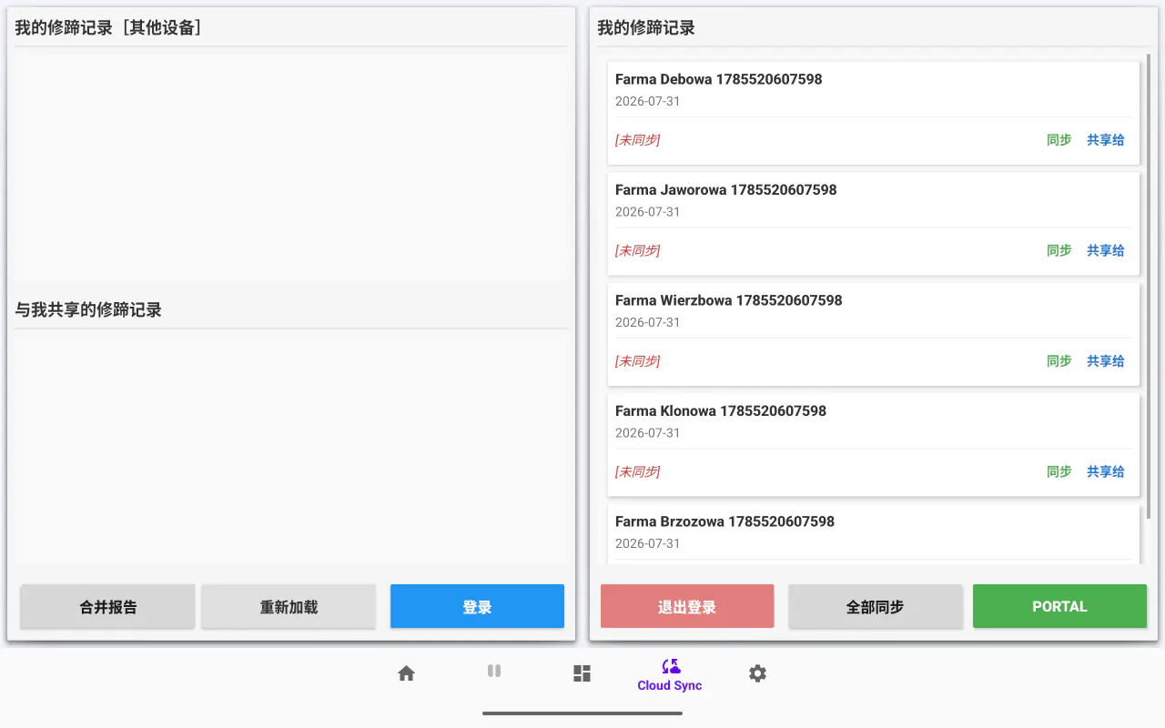 Cownt 的云同步 — 在多台设备间同步修蹄记录,并与牧场主共享数据 — 不用离开应用就能发出去。